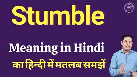 stumble meaning in nepali